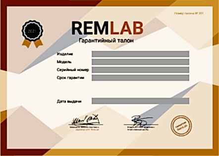 Гарантийный талон RemLab 2021